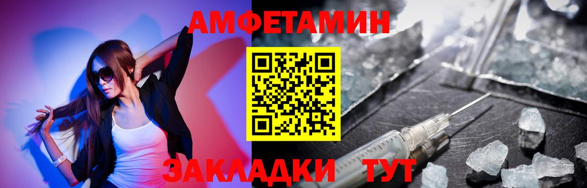 АМФ 97%  Amphetamine  Тара  Вход с VPN 