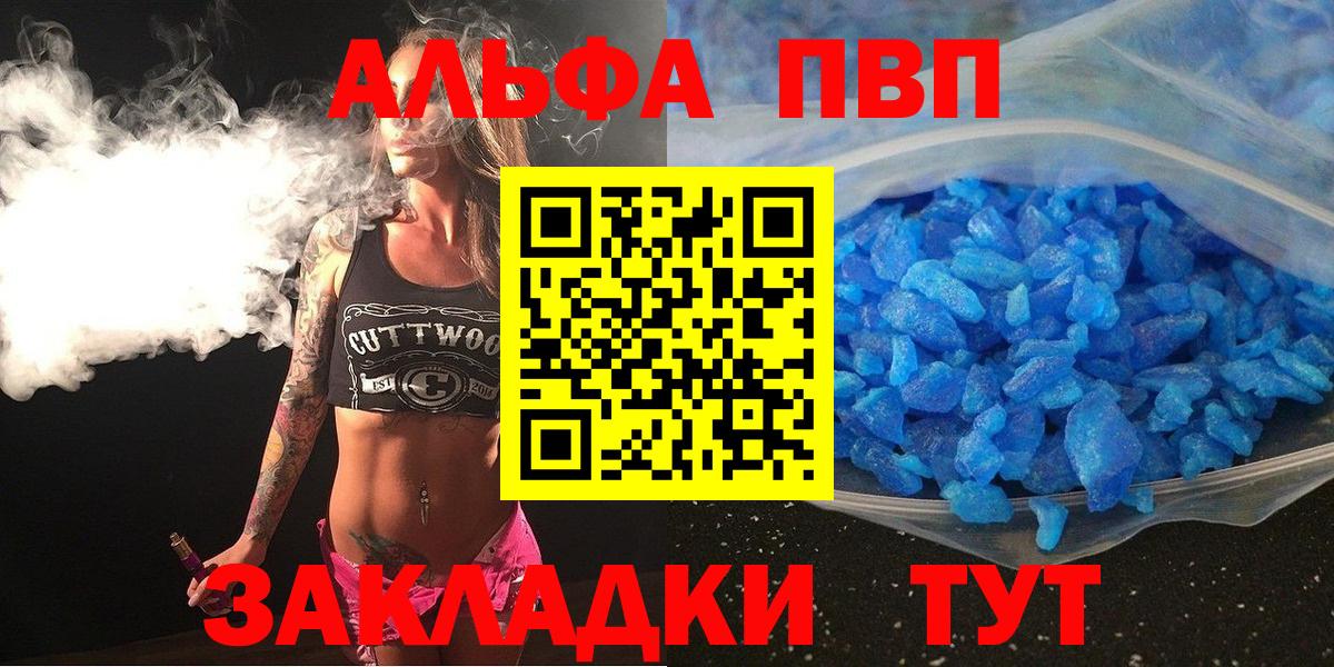 А ПВП крисы CK  APVP кристаллы  Вход с VPN  Тара 