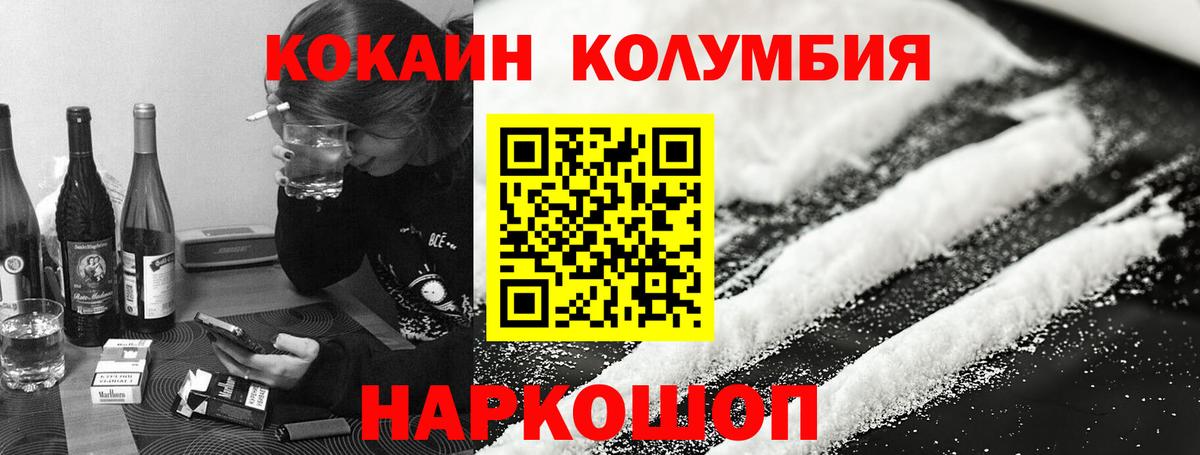 Cocaine  как найти закладки  Тара  Вход с VPN  Cocaine FishScale  Кокаин Эквадор 