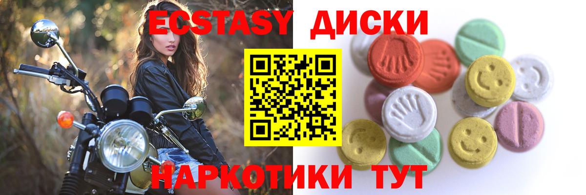 Ecstasy  Экстази XTC  Вход с VPN  Тара 