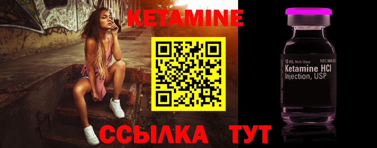 Кетамин VHQ Тара