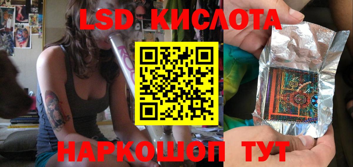 Тара  LSD-25 экстази кислота  ЛСД экстази кислота  Вход с VPN 