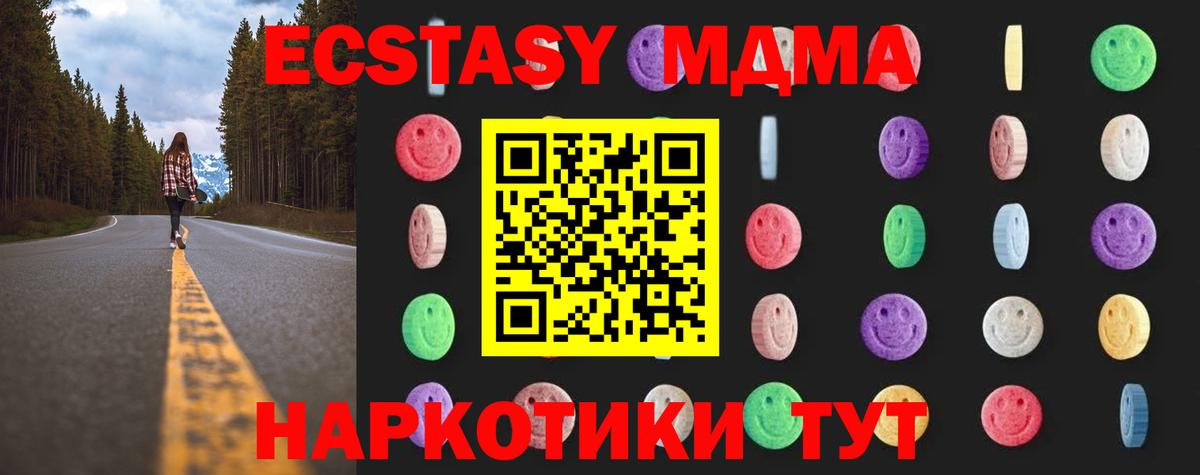 MDMA молли  МДМА Molly  МДМА  Тара  Вход с VPN 