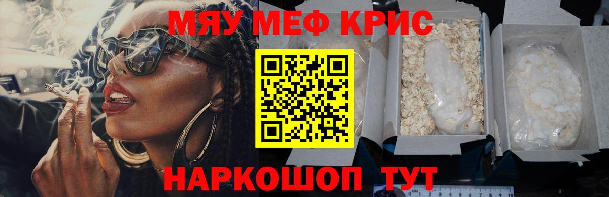 Мефедрон  Тара