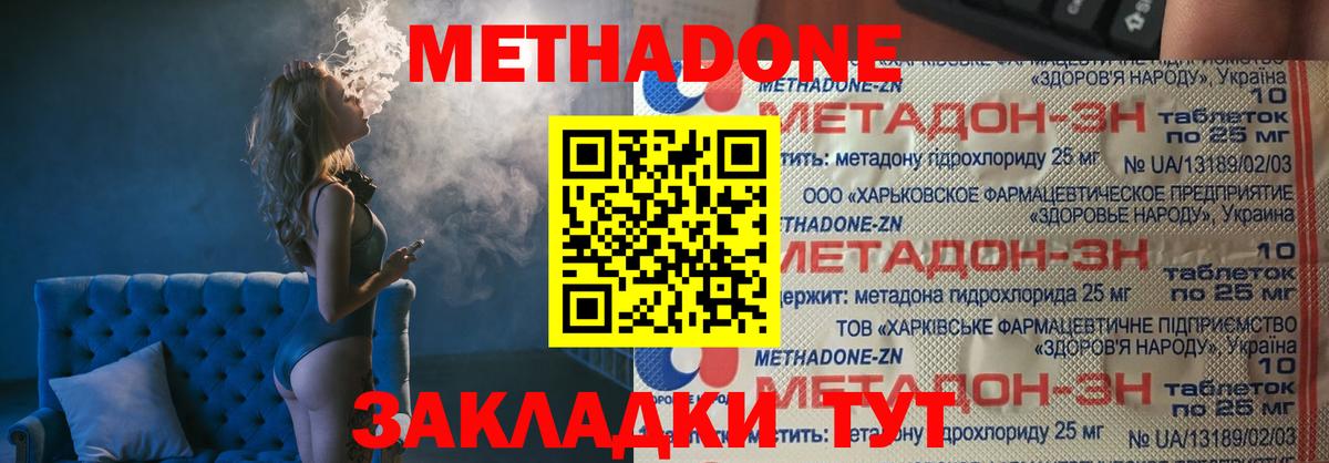 Метадон кристалл  Вход с VPN  МЕГА ССЫЛКА  Тара 