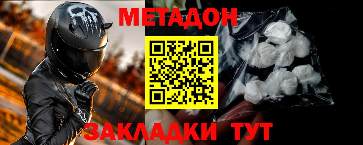 Метадон VHQ Тара