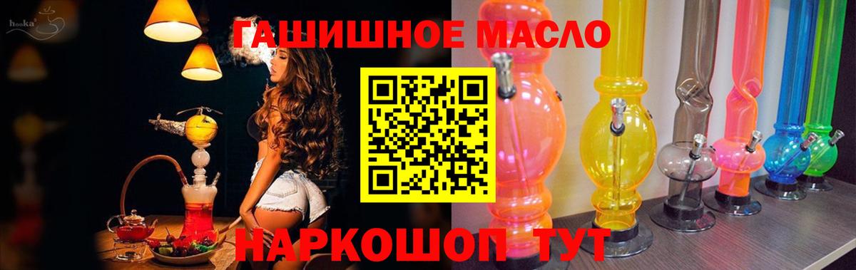 Дистиллят ТГК THC oil  Вход с VPN  Тара 